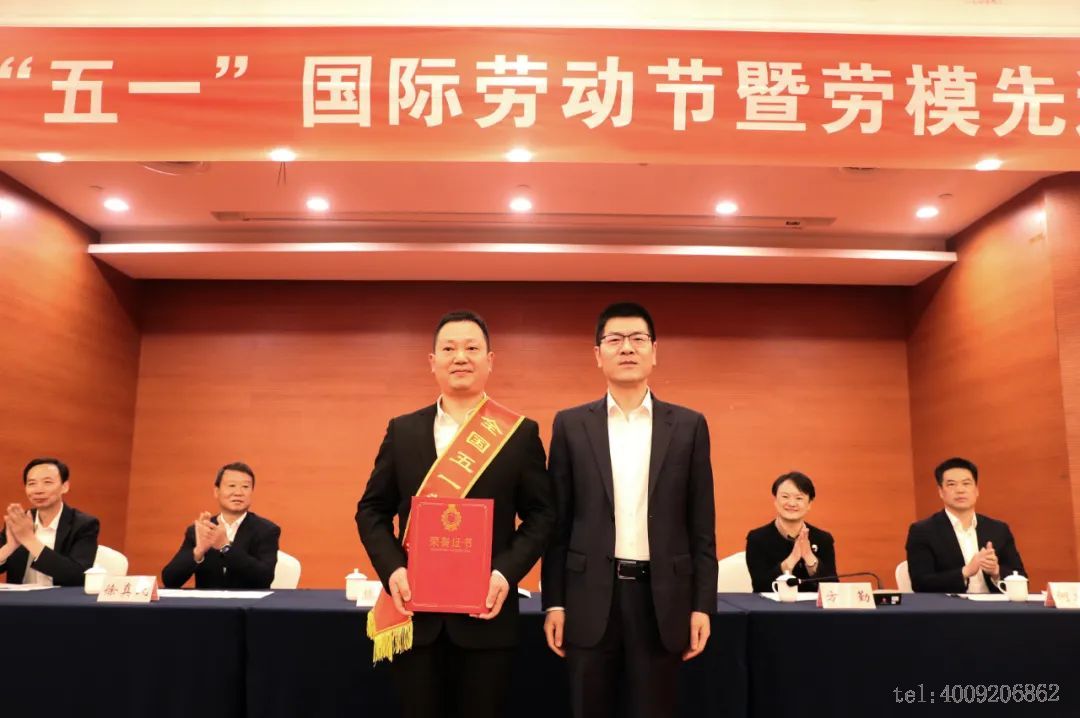 【五月禮贊】公司1名員工榮獲全國五一勞動獎章！(圖1)