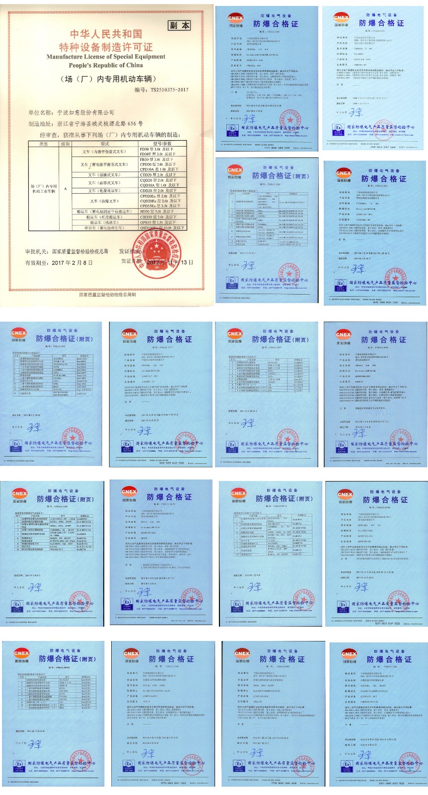 1438939287432469.jpg 防爆車型在危險(xiǎn)場(chǎng)所的應(yīng)用(圖1)